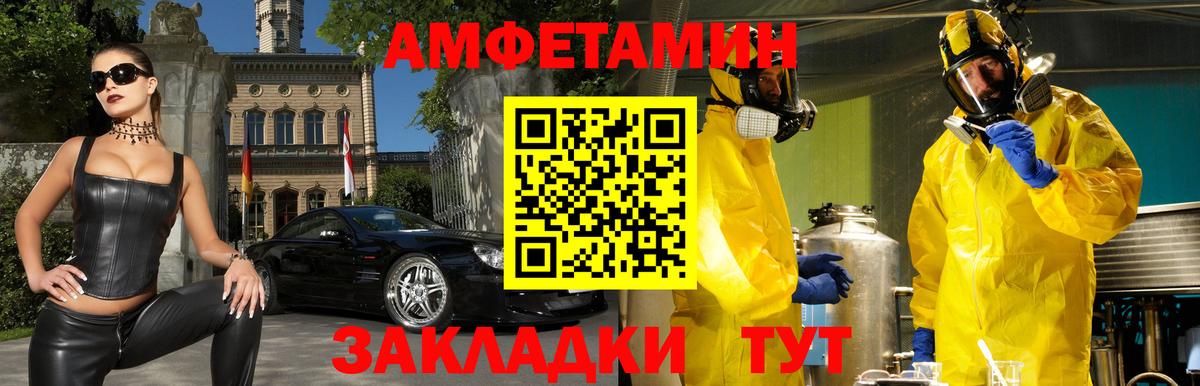 Амфетамин Premium Октябрьский