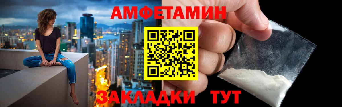Октябрьский  АМФЕТАМИН VHQ  Вход с VPN 