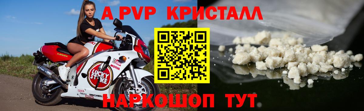 Октябрьский  Альфа ПВП мука  как найти закладки  Вход с VPN  Alpha-PVP VHQ  APVP VHQ 