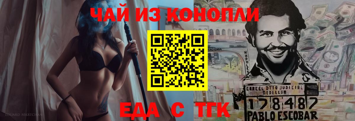 Еда ТГК марихуана Октябрьский