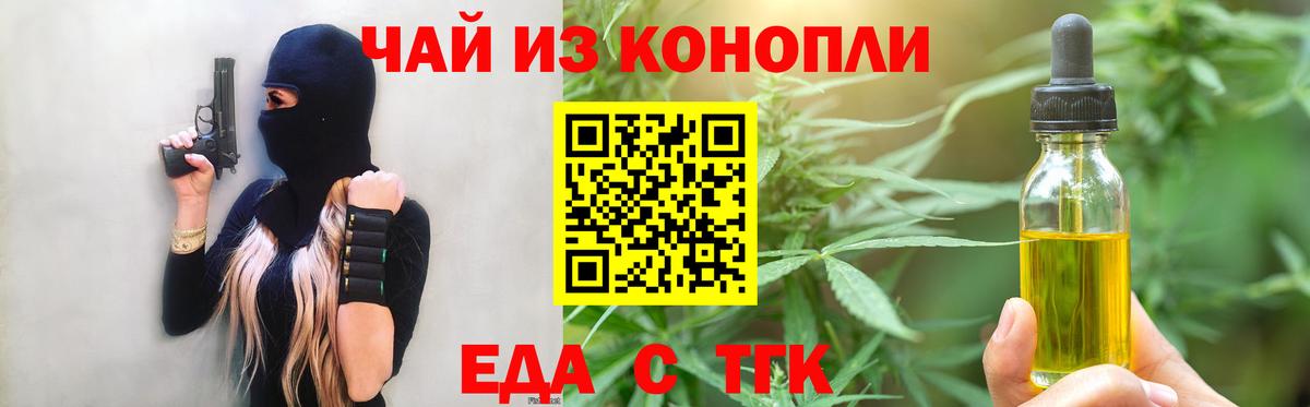Cannafood марихуана  Вход с VPN  Октябрьский 