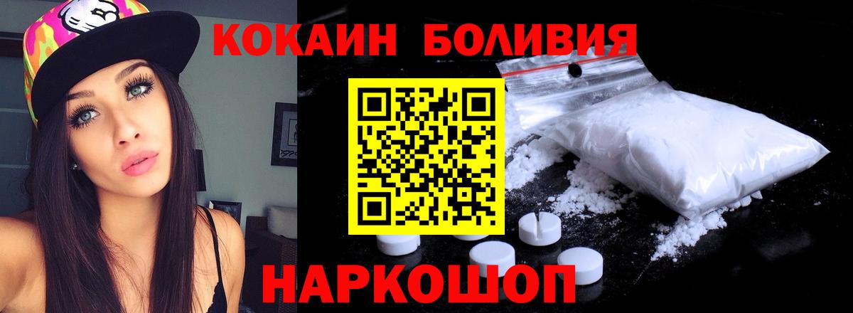 Кокаин Боливия Октябрьский
