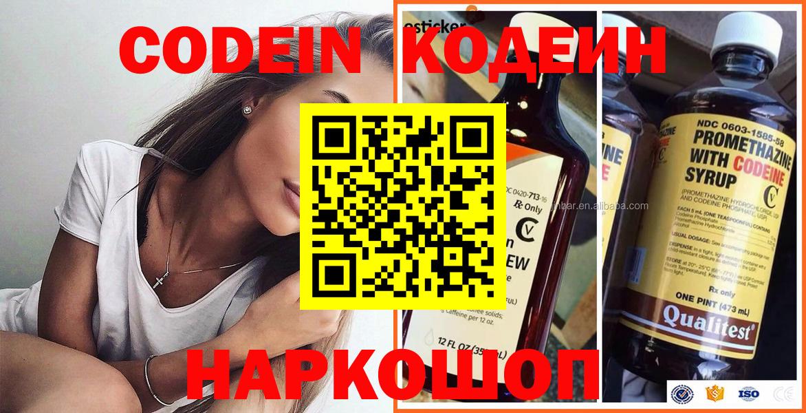 Кодеиновый сироп Lean напиток Lean (лин) Октябрьский