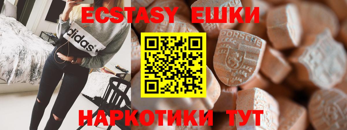 Ecstasy Cube  Ecstasy  сайты даркнета состав  Ecstasy 280мг  Октябрьский  закладки 