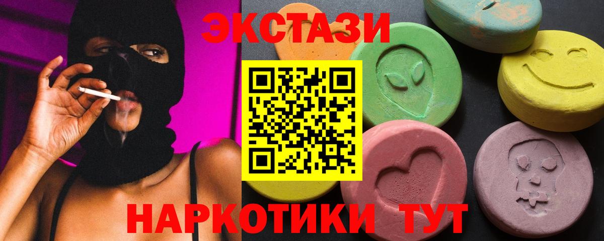 Ecstasy 280 MDMA Октябрьский