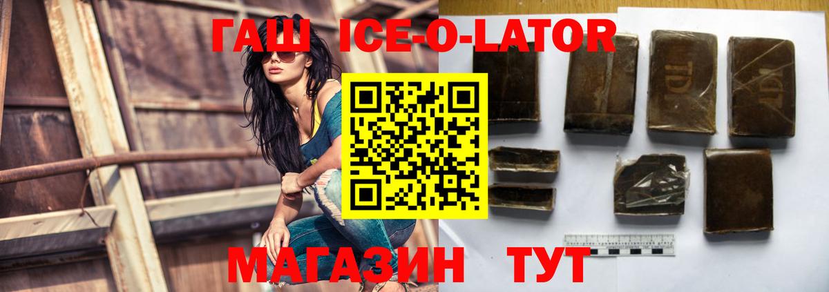 Гашиш гашик Октябрьский