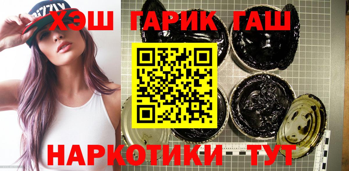 ГАШИШ Premium Октябрьский