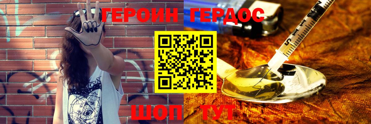 ГЕРОИН герыч Октябрьский