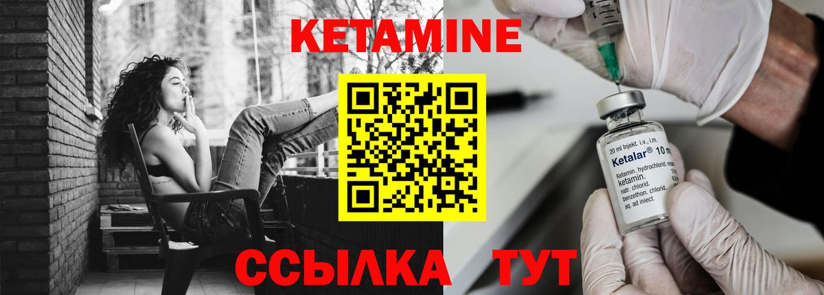 КЕТАМИН ketamine  Кетамин VHQ  Октябрьский 