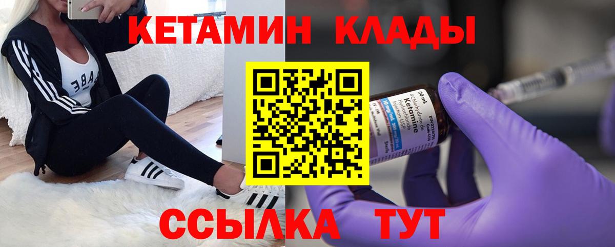 Кетамин VHQ  Вход с VPN  Октябрьский 