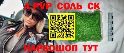 кристаллы Уссурийск