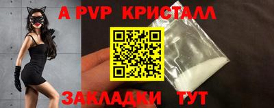 кристаллы Уссурийск