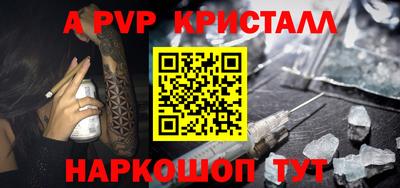ALPHA PVP Апрелевка