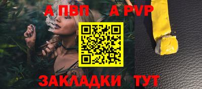 ALPHA PVP Апрелевка