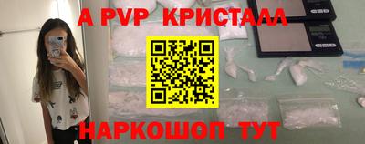 ALPHA PVP Апрелевка