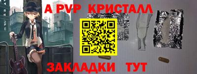 кристаллы Уссурийск