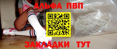 ALPHA-PVP Усть-Джегута