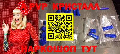 ALPHA PVP Апрелевка