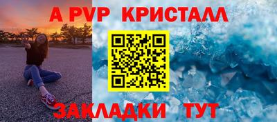 ALPHA-PVP Усть-Джегута