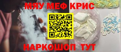 мескалин Чебаркуль