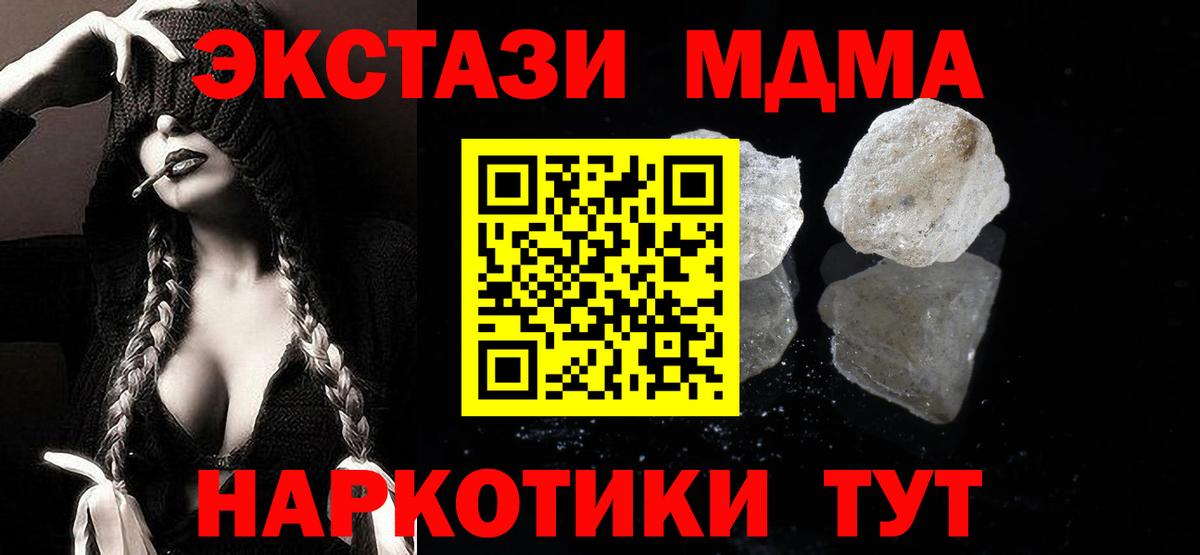 МДМА crystal Октябрьский