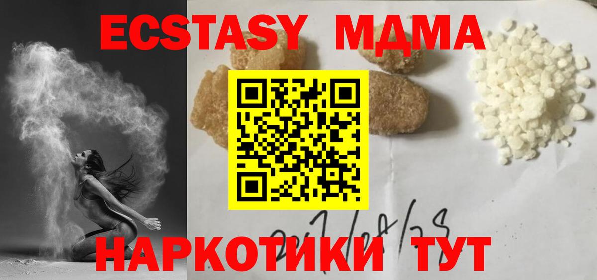 MDMA  Октябрьский  МДМА кристаллы  MDMA VHQ 