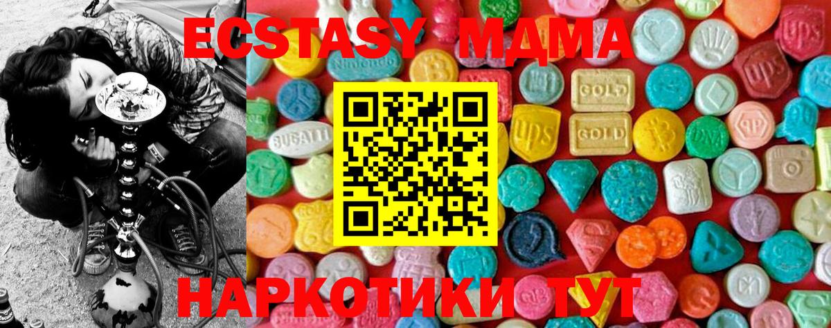 MDMA crystal  МДМА кристаллы  Октябрьский  Вход с VPN 