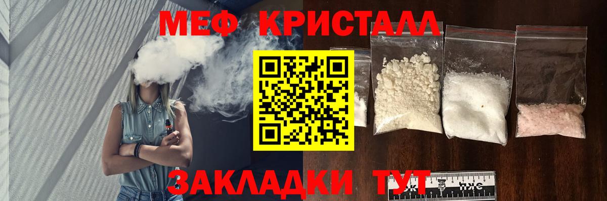 Меф кристаллы  Мефедрон VHQ  Октябрьский  Вход с VPN 