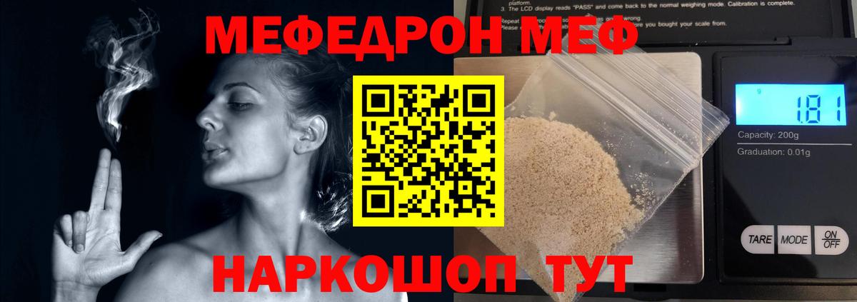 Меф Октябрьский