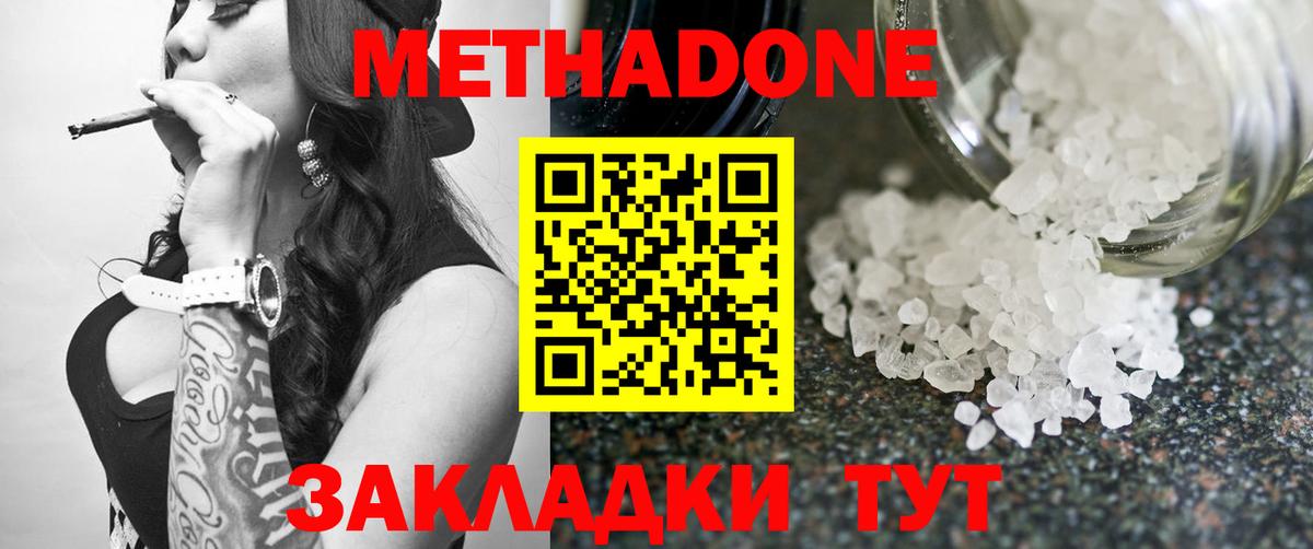 Октябрьский  МЕТАДОН VHQ  ОМГ ОМГ ТОР  Вход с VPN 