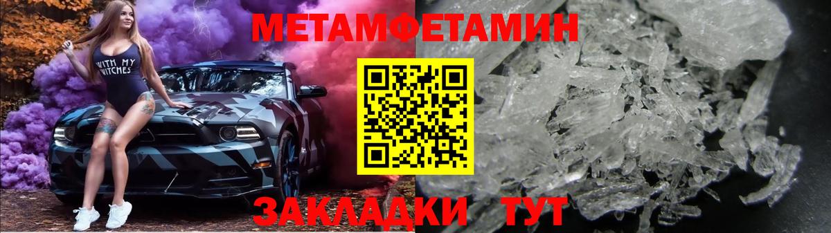 Метамфетамин винт Октябрьский