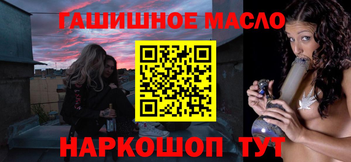 Октябрьский  Дистиллят ТГК жижа  ТГК концентрат  Вход с VPN 