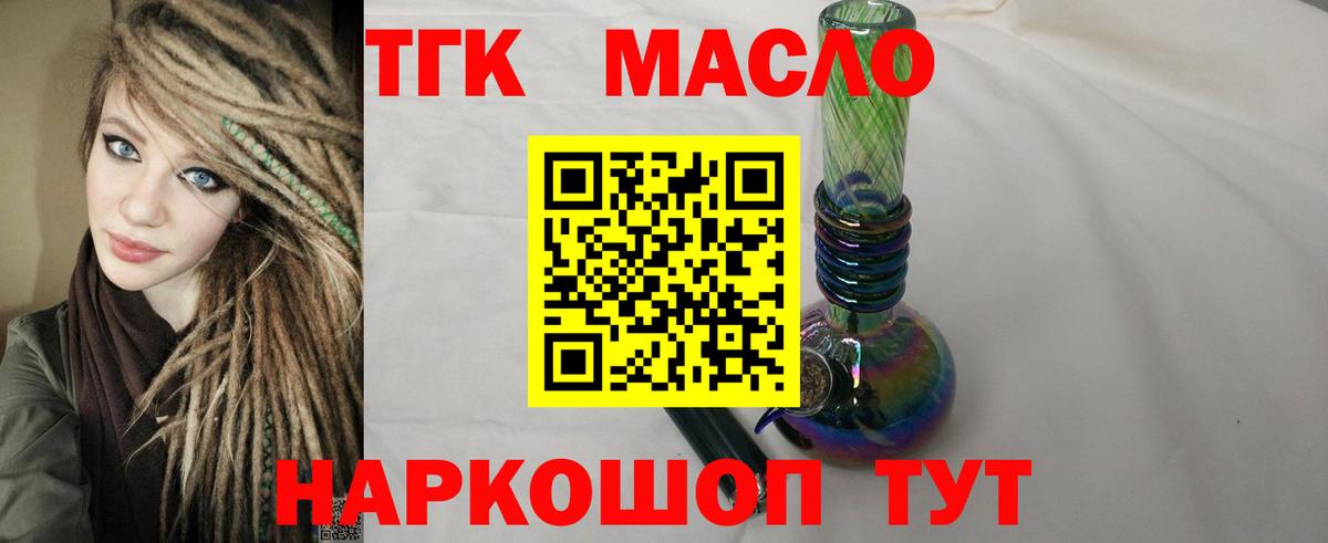 ТГК концентрат Октябрьский