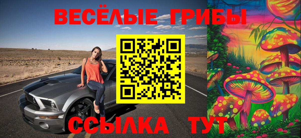 Октябрьский  Галлюциногенные грибы Psilocybe  Вход с VPN 